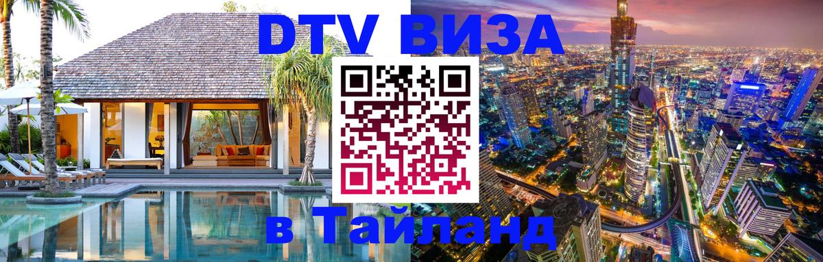 Оформление DTV визы под ключ: стоимость и тарифы, только загранпаспорт - Новошахтинск  05.10.2025 